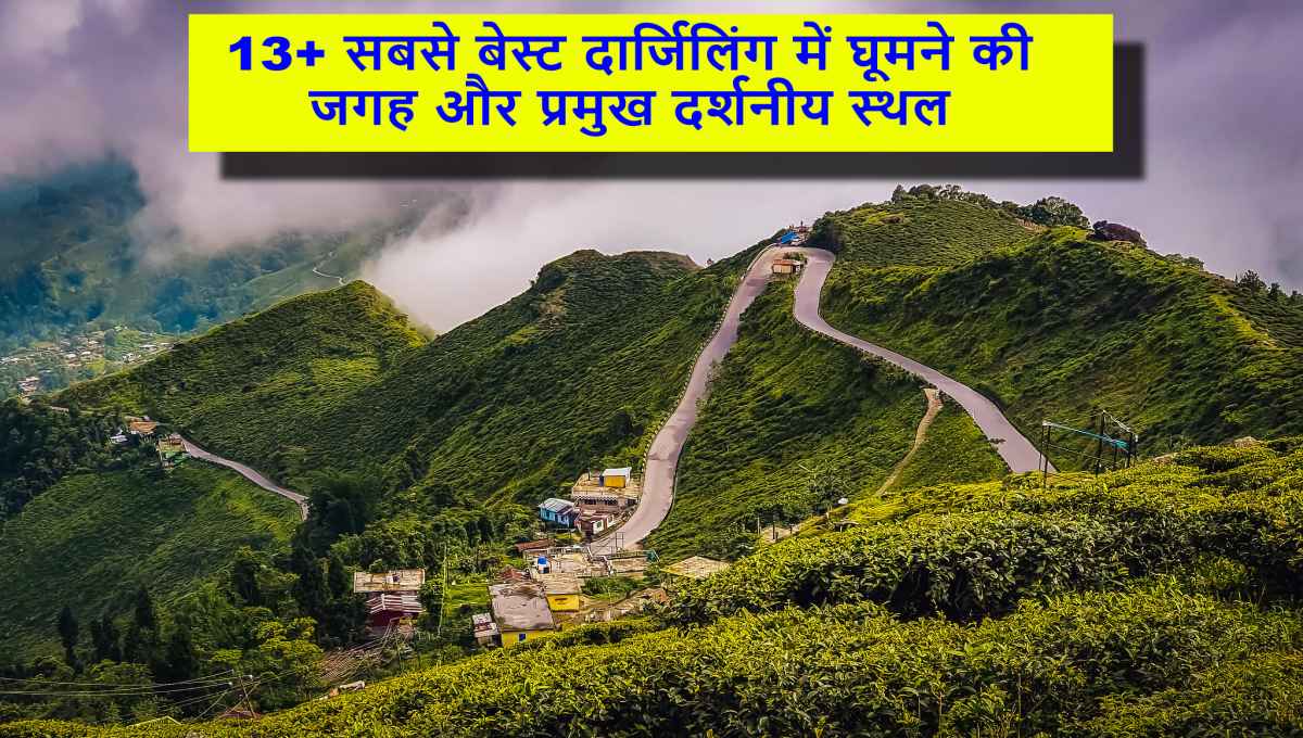 Darjeeling Me Ghumne Ki Jagah